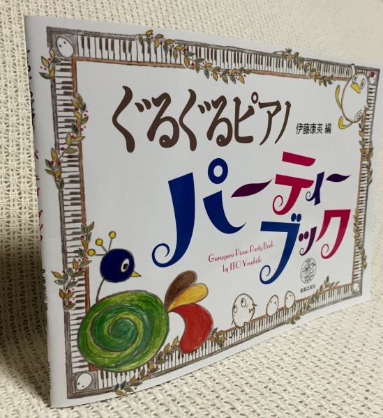 弾いて楽しい見て楽しい！4人以上で楽しめて発表会でも使える連弾曲集