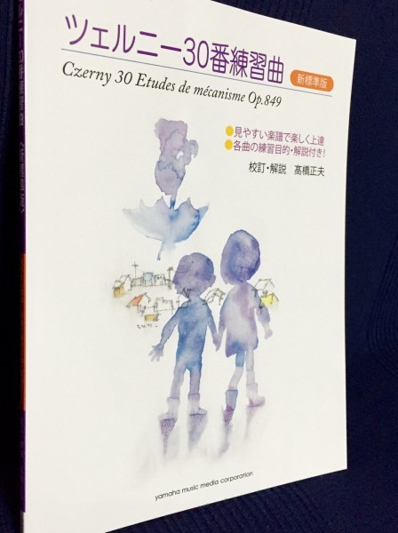 ツェルニーはお好き？練習の目的が見えて譜面も見やすくなった「ツェルニー30番練習曲」の新版 | ピアノ教本・曲集 |  リーラムジカピアノ教室コンサルティング