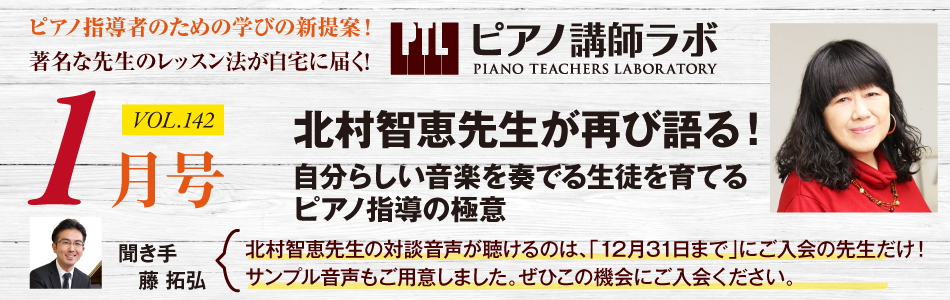 ピアノ教室運営やレッスンの悩みを解決できる「ピアノ講師ラボ